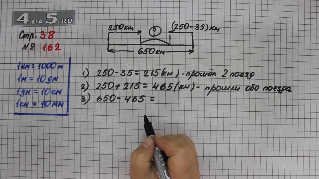 Математика 4 класс 2 часть упр 163. Математика 4 класс 1 часть страница 38 номер 162. Математика 4 класс учебник 1 часть стр 38 162. Математика 4 162 задача. Математика 4 класс 1 часть задача стр 38 номер 162.