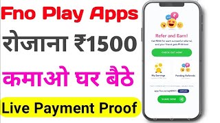 💸🤑 FNO Play 🔥 Earn Money Online Instant ₹1500 With Proof 💸 FNO Refer & Earn Best Offer Ever 💯 screenshot 4