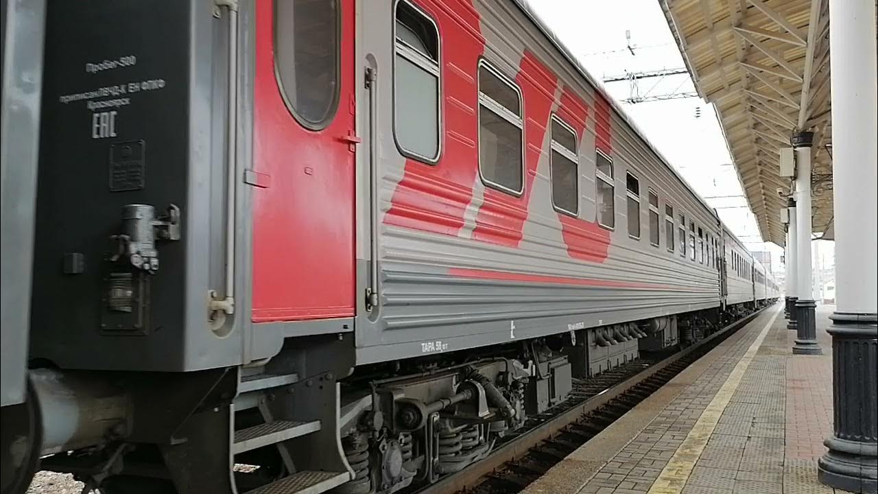 Поезд красноярск анапа фото