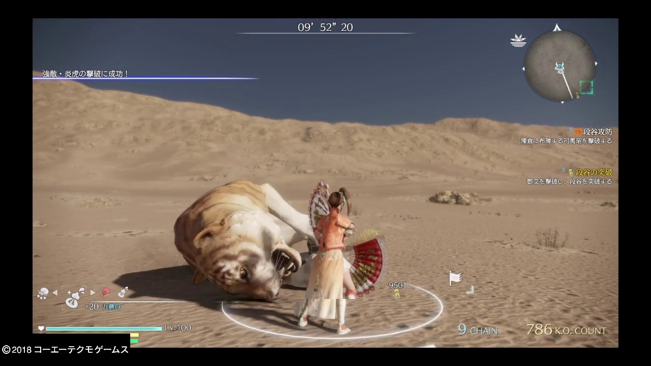 真 三國無双８ 炎虎撃破 カウンター フロー 鈍器 扇系武器 Youtube