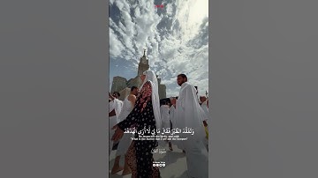 وَأَدْخِلْنِي بِرَحْمَتِكَ فِي عِبَادِكَ الصَّالِحِينَ للقارئ الصاعد محمد ماهر الشناوى #الشناوي