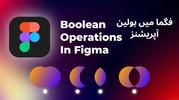 Boolean Operations in Figma | Figma Tutorial for Beginners to Super