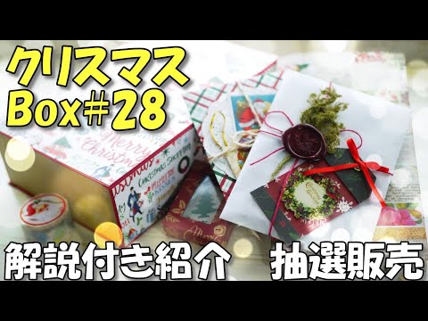 100均DIY予告】クリスマスの素敵がいっぱい詰まってる！（抽選