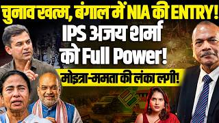Ex Dgp Vikram Singh I   Nia  Entryips     Power    
