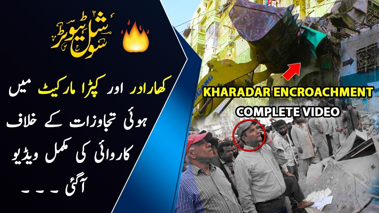 Kapra Market Kharadar Police Chowki Encroachment Complete Video- | Social tutor-