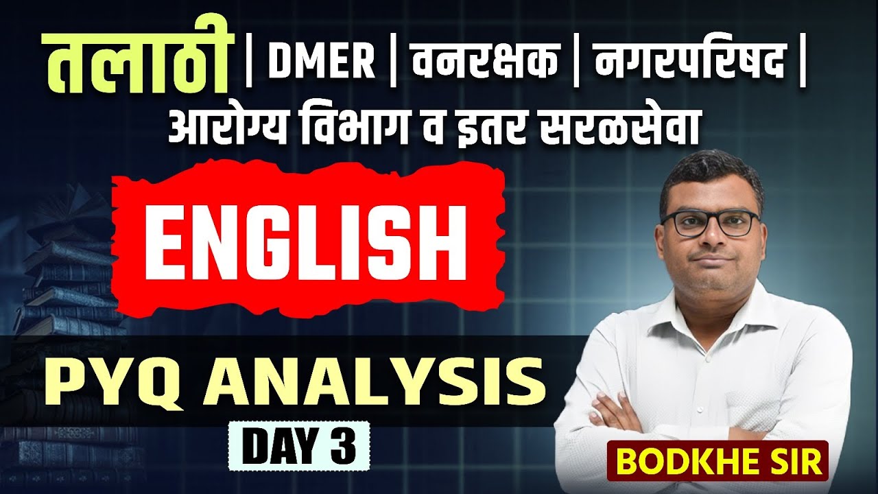 Talathi Bharti 2025 | English PYQs Analysis | English Grammar | तलाठी | DMER | वनरक्षक | नगरपरिषद
