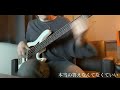 水瀬いのり/next decade  bass cover