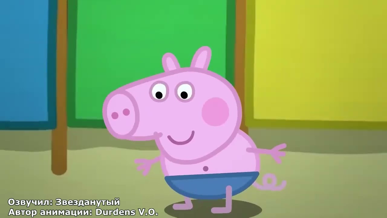 Джордж уронил ДИНОЗАВРИКА на дно Бассейна - Страшные истории про Свинку Пеппу - Озвучка Звезданутый