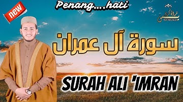 سورة آل عمران كاملة ( أستمع و اقرأ ) بصوت القارئ علاء عقل  | Surah Ali 'Imran