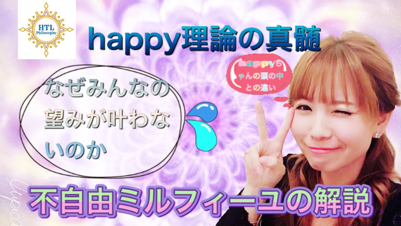 不自由ミルフィーユ I Love Me 自分を愛してこじらせ恋愛を終わりにしよう 不自由ミルフィーユ I Love Me 自分を愛してこじらせ恋愛を終わりにしよう