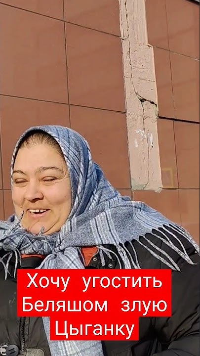 Цыганка 23. Цыганка на вокзале. Цыганка 23. Белорусский вокзал цыгане. Цыганка 23.