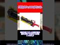 フルボトルバスターとかいう有能武器www【仮面ライダー】