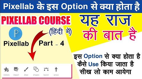 How to use Pixellab App | Pixellab Course Part 4 | Pixellab Kaise Use kare | Pixellab Tutorials 2022
