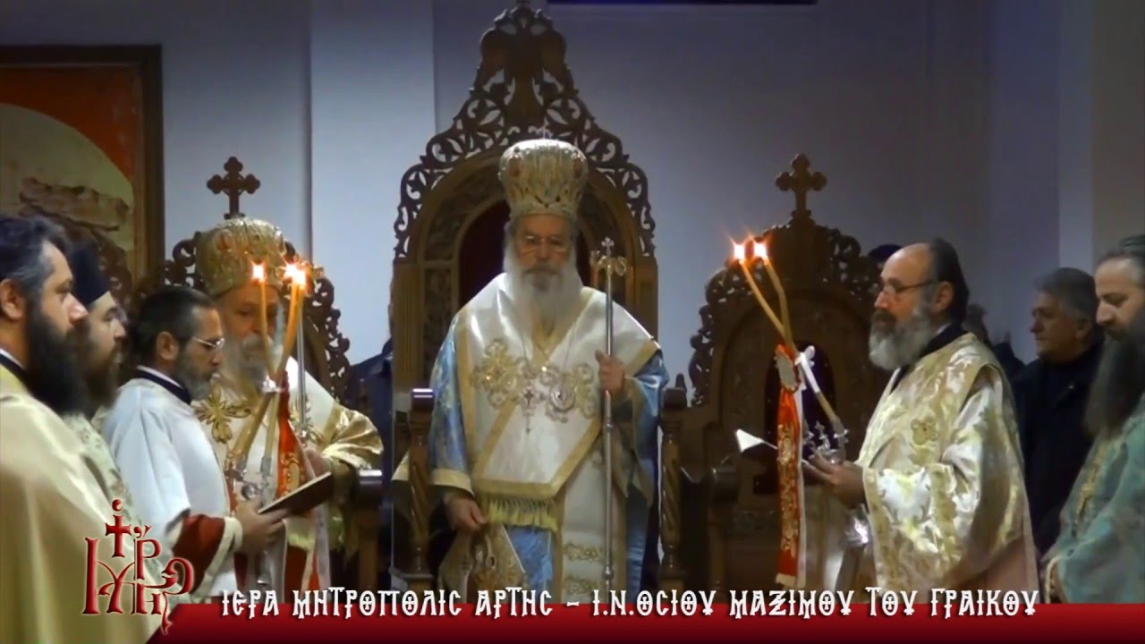 Αργή Δοξολογία