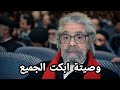 وصية الفنان سمير الاسكندراني التي ابكت الجميع قبل وفاتة 