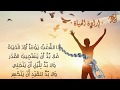  إرادة الحياة  لأبي القاسم الشابي إلقاء :  ذ . جواد أبورزق مع كلمات القصيدة.