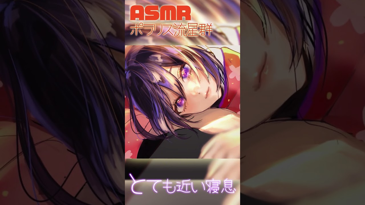 とても近い寝息/Breathing Sound(Sleep) #ASMR #Shorts #呼吸