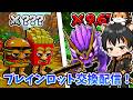 "ファイトと盗む"ブレインロット交換配信!【フォートナイト/Fortnite】