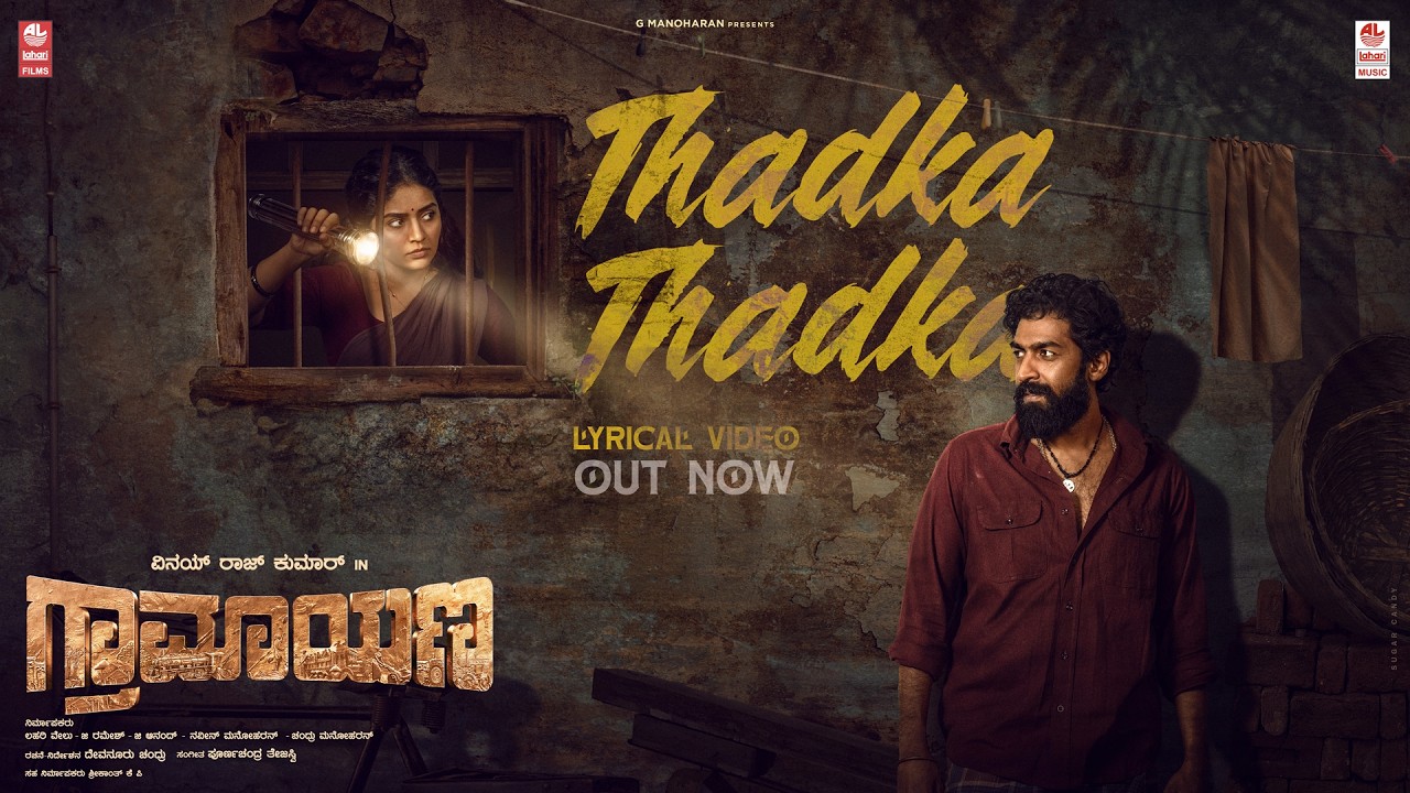 Thadka Thadka - Lyrical | Graamaayana | Vinay Rajkumar, Megha Shetty | Poornachandra Tejaswi SV