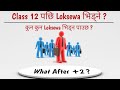 Loksewa after class 12  should you go for loksewa after class 12  what after 2  goverment jobs
