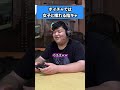ボイチャでは女子と喋れる陰キャ #shorts