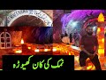 Khewra Salt Mine | Khewra Namak ki kan | Pink Salt business in Pakistan | Yakeen TV Vlog