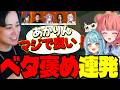 【LTK3】べた褒め連発のスクリム初戦と、浮き彫りになる課題【らいじん/切り抜き/夢野あかり/白波らむね/ギルくん/日向まる/夜よいち/LoL】
