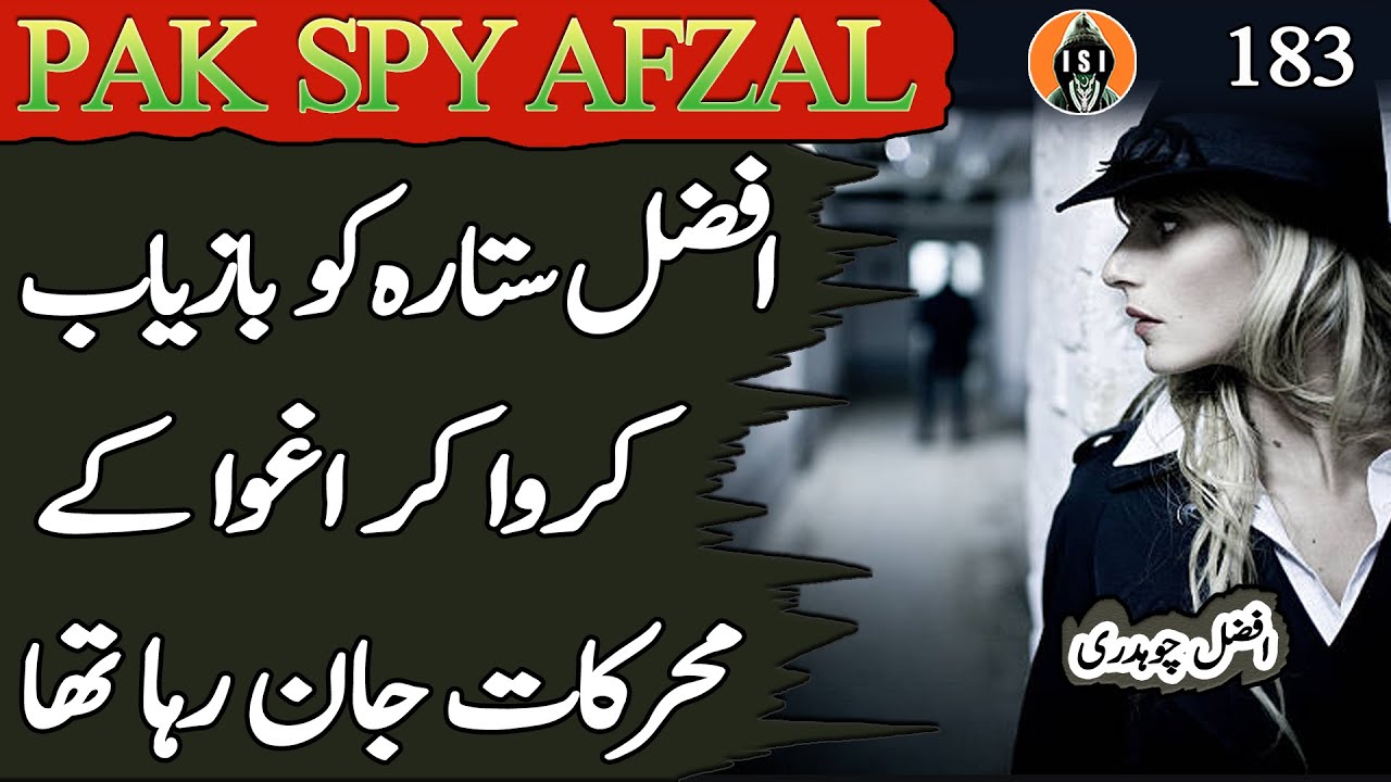 PAK SPY AFZAL Episode 183 Urdu Hindi Story Gumnaam Hero YouTube pak-spy-afzal-episode-183-urdu-hindi-story-gumnaam-hero-youtube