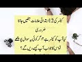 Cancer ki alamat in urdu | Achi Achi Baatain | Blood Cancer / Bari Ant main cancer ki alamat Mp3 Song