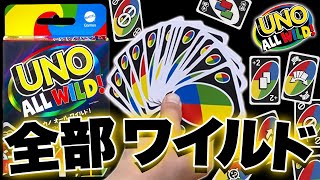 【バカゲーNo.1】フワちゃんがやってた『UNOオールワイルド』やってみた【ボードゲーム】 screenshot 1