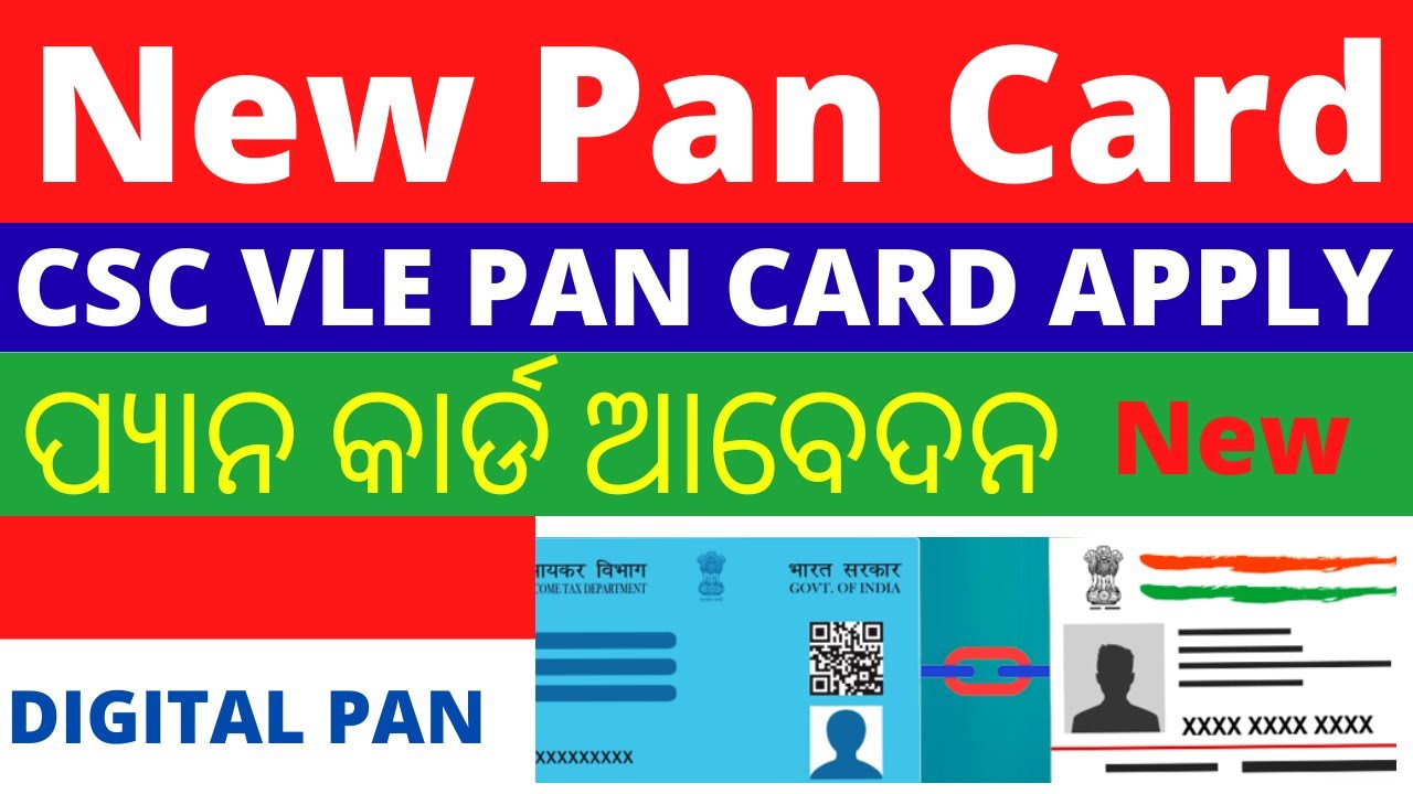 New Digital Pan Card Apply Csc Digital Pan Card Apply YouTube