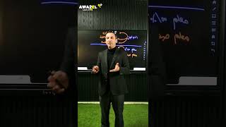 تأهيل معلمين جدد - اهمية نبرة الصوت في شرح الدروس screenshot 5