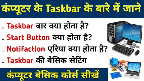 Computer Me Taskbar Kya Hota Hai | Taskbar Setting in Windows 10 | Taskbar Ko Customize Kaise Kare
