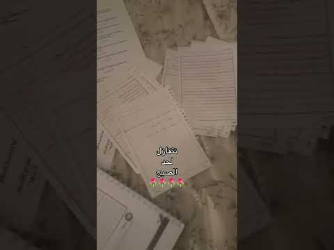 نتغازل لحد الصبح أنا وياك Explore اختبار Foryou لايك ترند اغاني Tiktok Funny Shortvideo