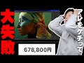 【悲報】68万円のMacBook Pro M4 Maxを買いました。ケチってはいけない「あのパーツ」について