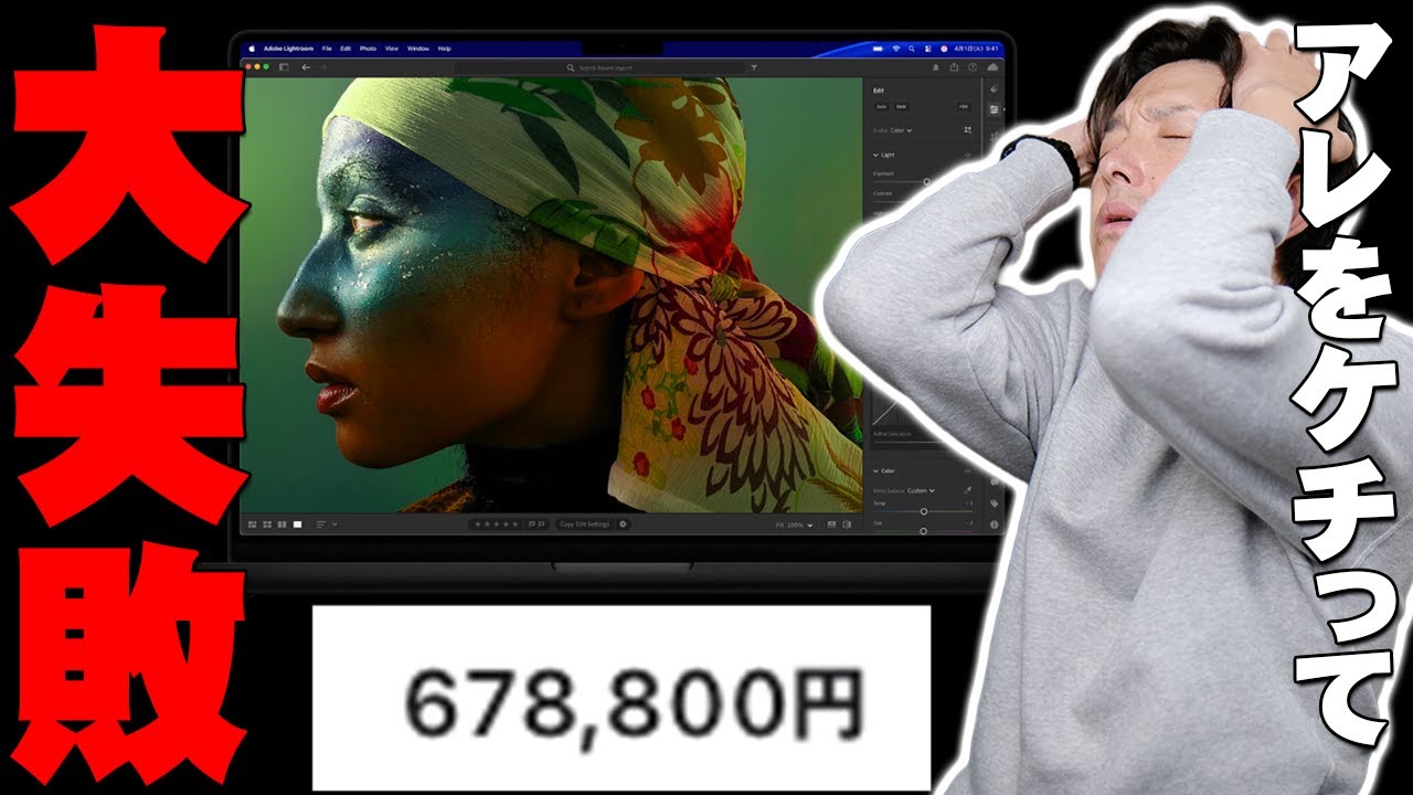 Sad news] I bought a MacBook Pro M4 Max for 680,000 yen. About