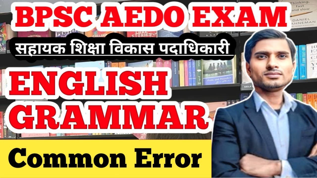 BPSC AEDO EXAM 🎯English Grammar 🎯 Common Error 🎯MCQ SET🎯Live