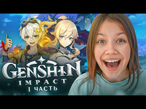 Видео: Genshin Impact * Играю с самого начала / Вики Шоу