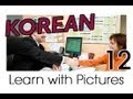 Learn Korean - Office Vocabulary