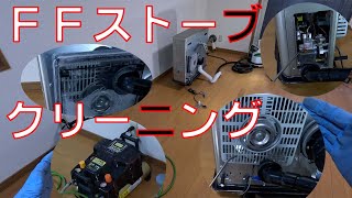 Stove Air Cleaning Since The Tenant Has Moved Out, The Ff Stove Will Be Removed And Cleaned. It...