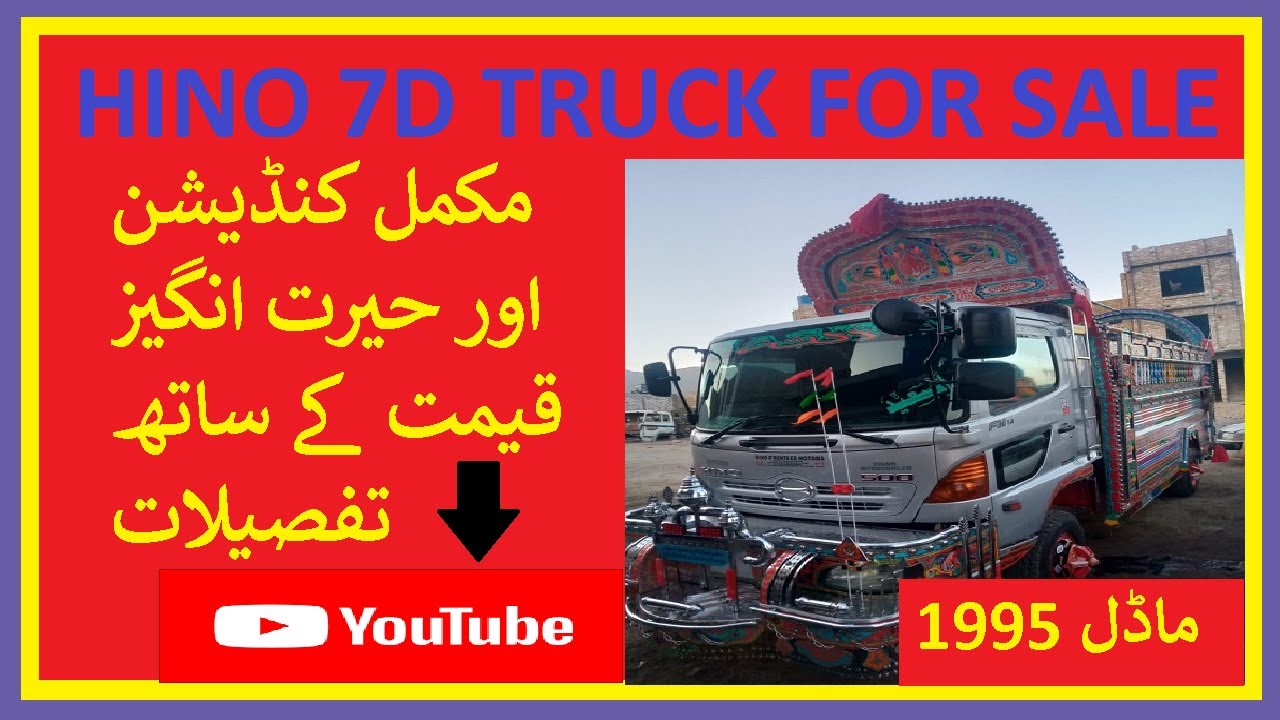 Best Hino 7d Truck in Pakistan Hino 7d Genuine Loader For Sale 1995