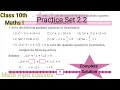 Practice set 22 class 10th maths part 1  chapter 2 quadratic equations complete solution