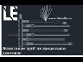 Испытание металлопластиковых, PEX и полипропиленовых труб на предельное давление на холодной воде