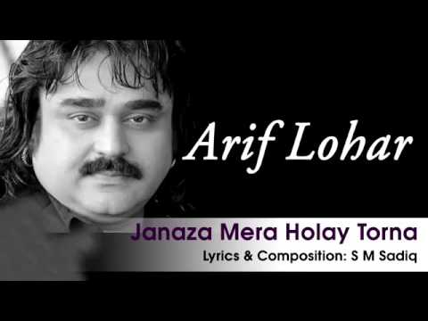 Arif Lohar    Janaza Mera Holay Torna    Latest Punjabi Sad Song 2015