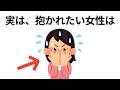 【聞き流し】9割が知らない面白い雑学 総集編① 【睡眠用・作業用】