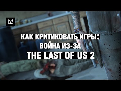 Video: The Last Of Us Bagian 2 - Konfrontasi: Cara Memenangkan Pertemuan