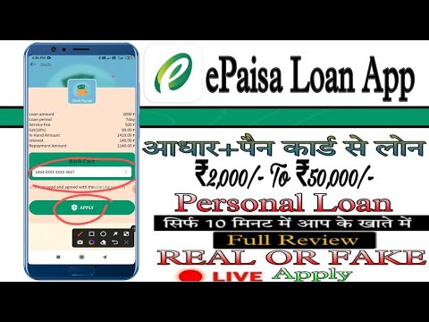 ePaisa - Fast Online Loan//ePaisa App Se Loan Kaise Le//ePaisa Loan App Review//ePaisa App//A4 Loan