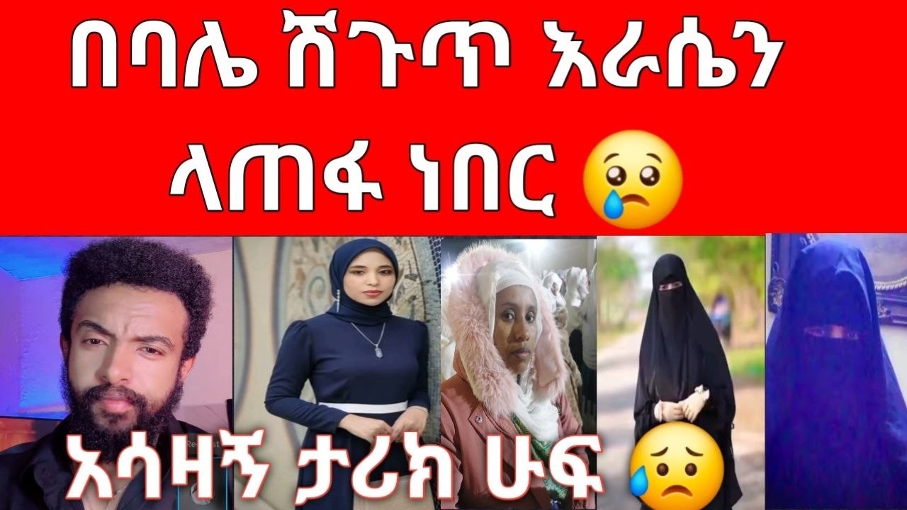😢  ስደት ከወጠው 9 አመቴ ነውሀገሬ እንዳልገባ ቤቴ ፈረሰ ከዚህ እንዳልሰራ ደከመኝ ሰለቸኝ ሁሉ ነገር አስጠላኝ ምን ላድርግ