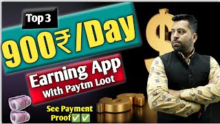 Real Earning Apps for Paytm Loot, Earning app free, Earn Money Online, Earning app today, Free Paytm screenshot 2