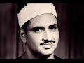 85 سورة البروج الشيخ المنشاوي برواية حفص